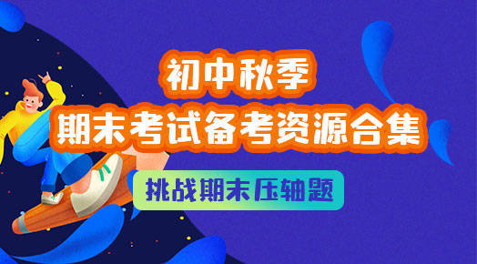 江苏省南京市江宁区麒麟初级中学2022-2023学年九年级上学期期中历史试题(无答案)）