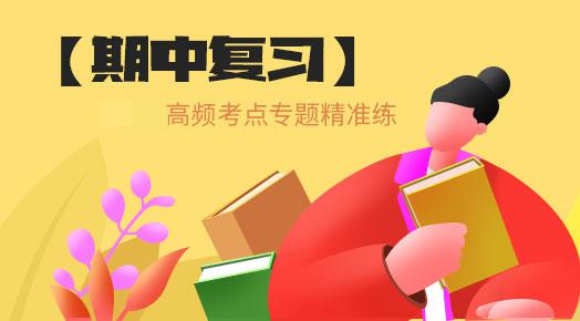 江苏省海安市南莫中学2019-2020学年高二上学期期中考试化学试题（原卷版））